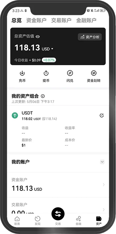 欧易配图 - 欧易 App 登录与安全提醒